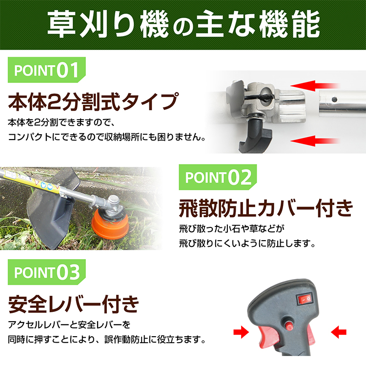 草刈機 エンジン 2サイクル 2分割式 チップソー2枚付き 高性能