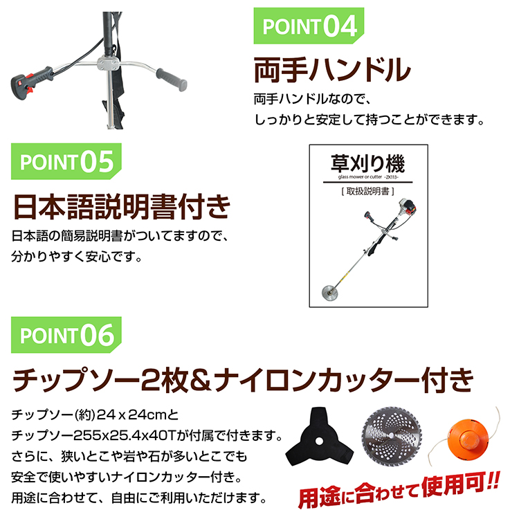 草刈機 エンジン 2サイクル 2分割式 チップソー2枚付き 高性能