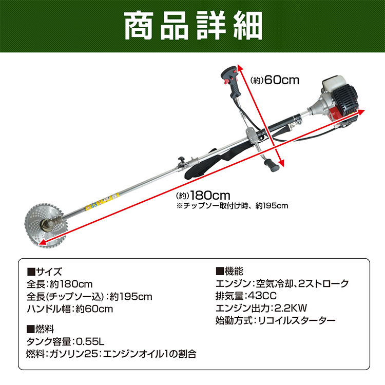 草刈機 エンジン 2サイクル 2分割式 チップソー2枚付き 高性能