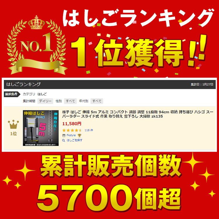 梯子 はしご 伸縮 5m アルミ コンパクト 調節 調整 11段階 94cm 収納