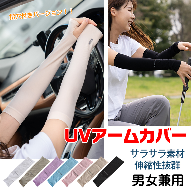 新品　完売品　花柄uvカットアームカバー　ベージュ　日よけ　日焼け防止 SUNAYAMA 素肌のようなアームカバー 極薄 冷感 ベージュ◇2双