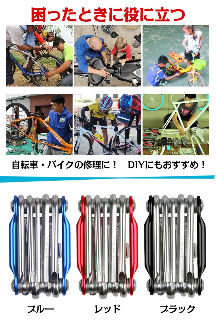 自転車 工具セット 多機能 11機能 マルチツール 六角レンチ チェーン