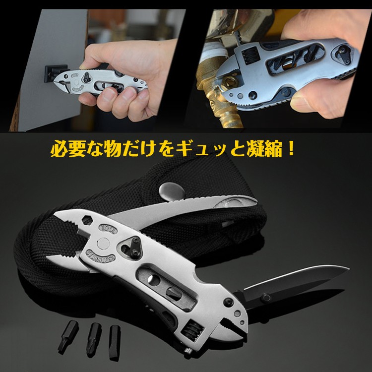多機能 ペンチ レンチ ドライバー ナイフ DIY 作業 修理 工具