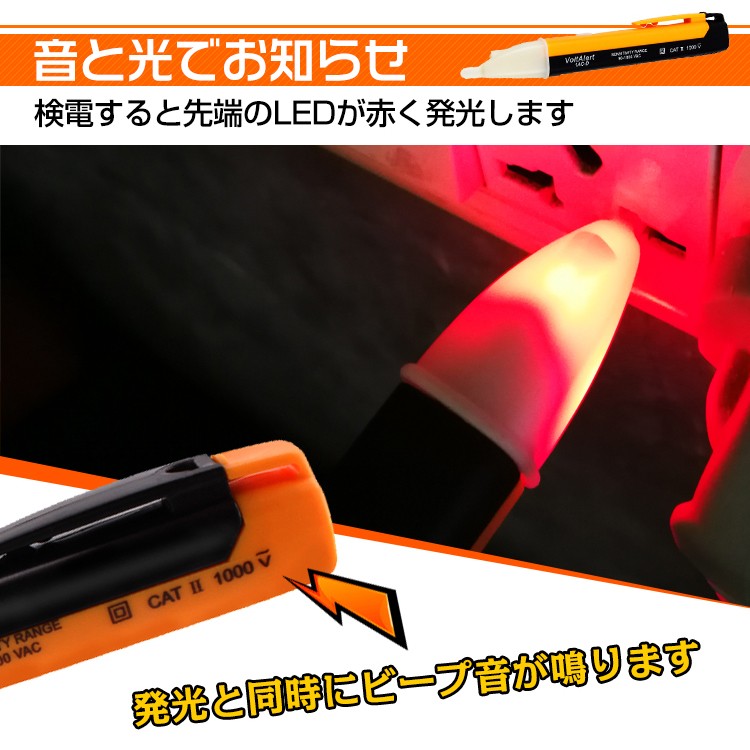 簡易 通電 テスター ペン型 非接触式 検電器 チェッカー LEDライト 