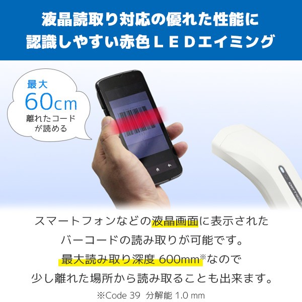 オプトエレクトロニクス C-41 抗菌バーコードリーダー USBモデル C-41