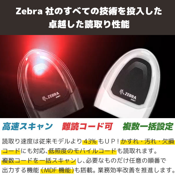 DS8108SR-RSR ゼブラ QR対応 RS232C接続 バーコードリーダー ACアダプタ付き ZEBRA