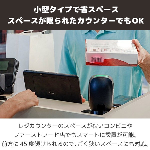 ユニテック DS9308SR-USBR ゼブラ QR対応 USB 定置式バーコード