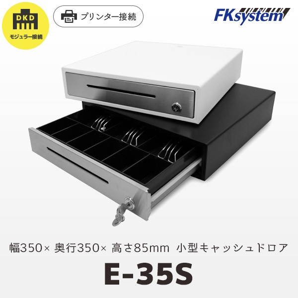 エフケイシステム Fksystem E 35s 小型 キャッシュドロア レジスター Dkdモジュラー接続 紙幣3種 貨幣6種 350mm角 E 35s Posレジ用品 エフケイシステム 通販 Yahoo ショッピング