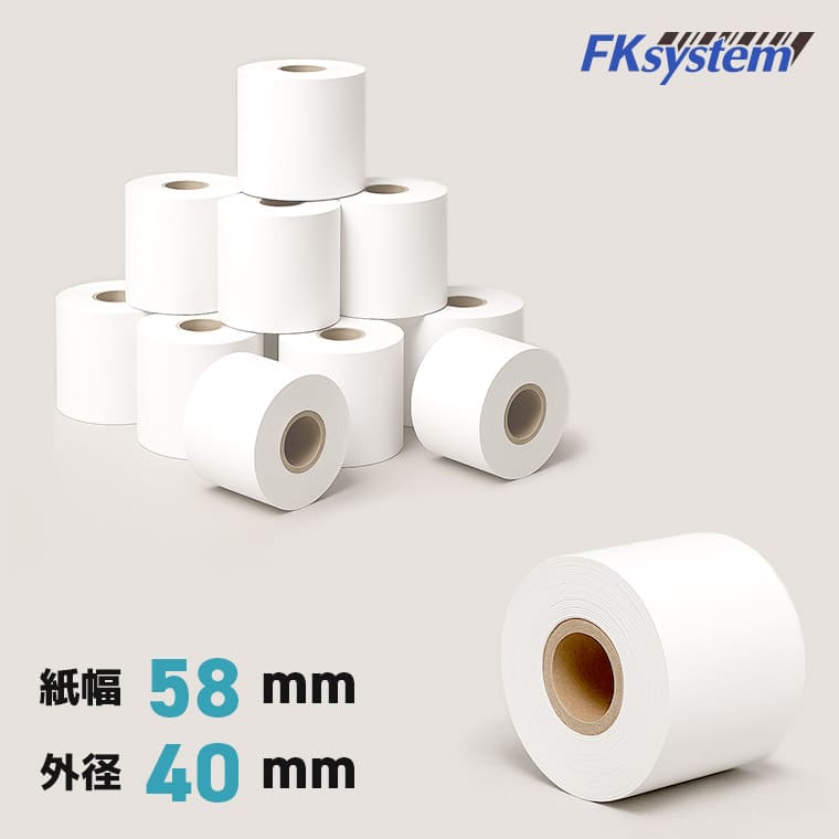 エフケイシステム（Fksystem） 感熱レジロール紙 58mm×50mm 高保存
