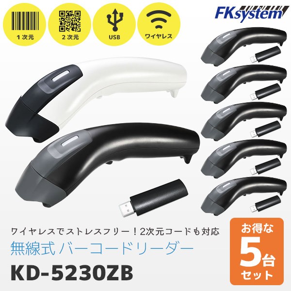 まとめ割 KD-5230ZB 5台セット エフケイシステム QR対応 ZigBee規格