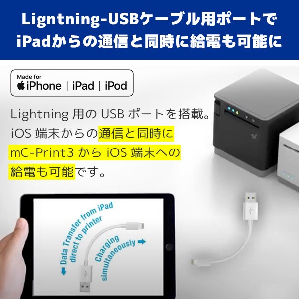 mC-Print3 選べるロール紙付 スター精密 レシートプリンター USB・有線LAN・Bluetooth スマレジ エアレジ スクエア対応  Uber Eats Airウェイト ウェイター