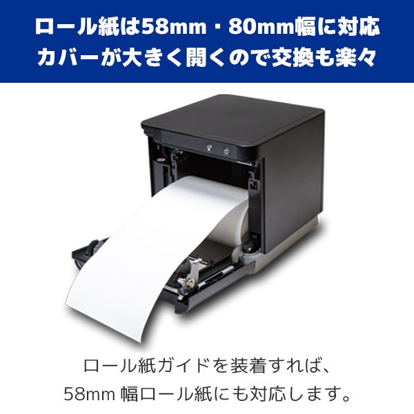 幅が選べるロール紙付 mC-Print3 スター精密 レシートプリンター