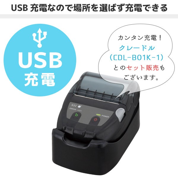 正規品 MP-B20 ロール紙6巻付 セイコーインスツル レシートプリンター モバイルプリンター エアレジ・スマレジ対応 SII