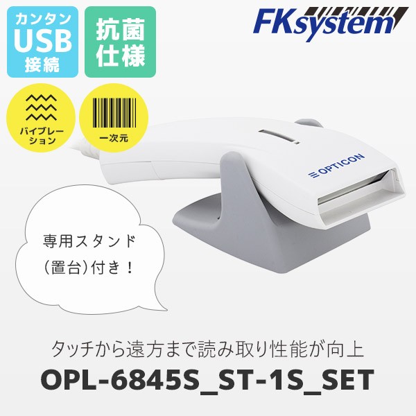 オプトエレクトロニクス OPL-6845S-V-WHT-USB 4個セット