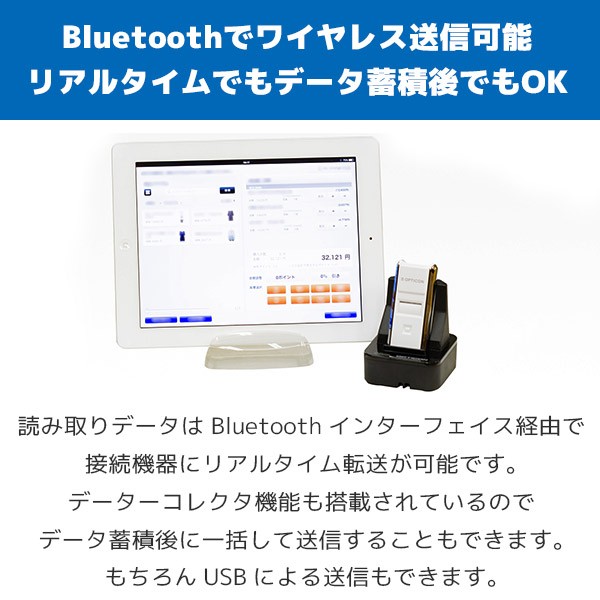 オプトエレクトロニクス OPN-3102i QR対応 データコレクター USB