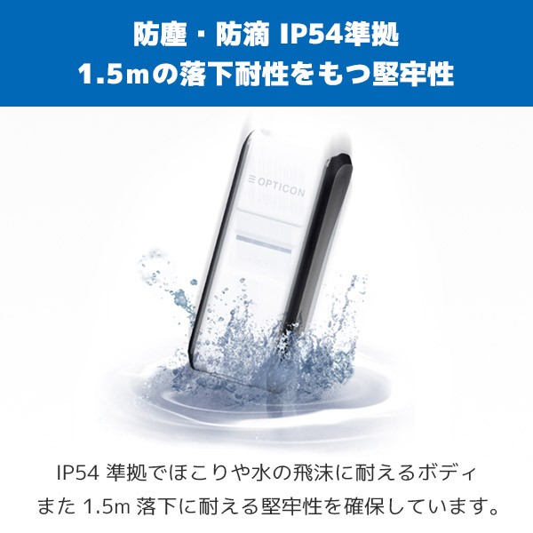 【未使用】小型二次元コードデータコレクター　OPN-3102i データコレクター OPN-3102i | 株式会社ムーブ