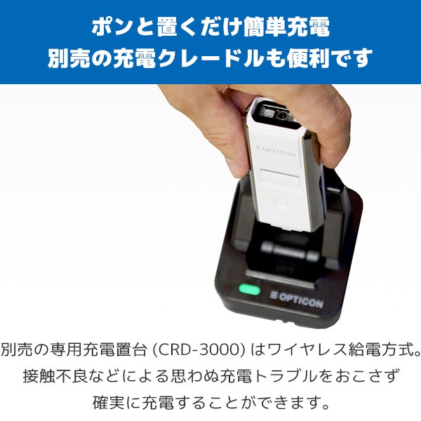 【未使用】小型二次元コードデータコレクター　OPN-3102i データコレクター OPN-3102i | 株式会社ムーブ