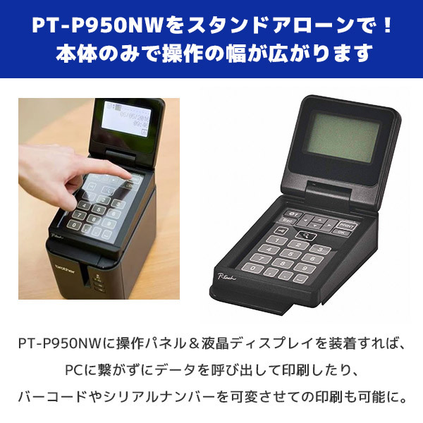 国際ブランド ブラザー工業 モノクロ PCラベルプリンター P-touch PT