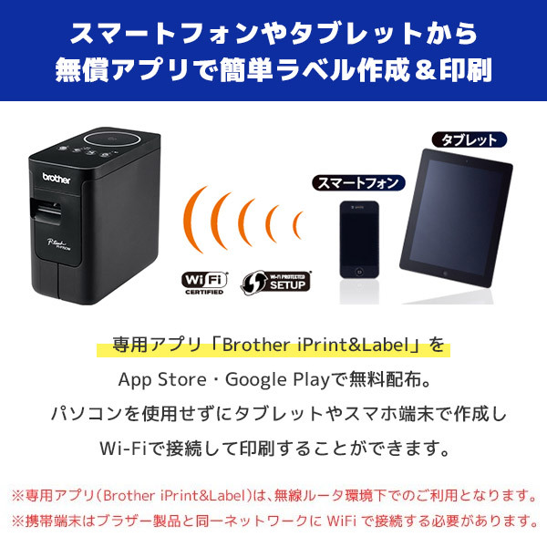 セット割 PT-P750W 純正テープ2本付 ブラザー ラベルライター 24mm幅