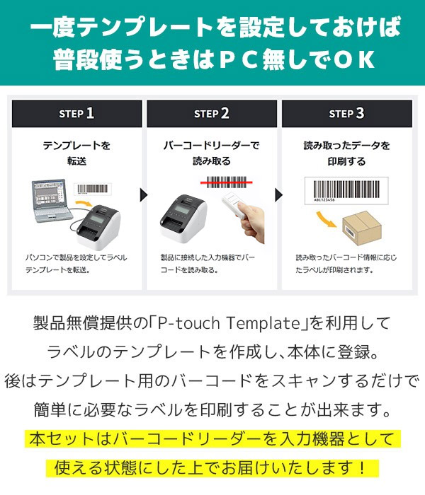 ブラザー工業 QL-820NWBc OPN-4000i ブラザー サーマル ラベル