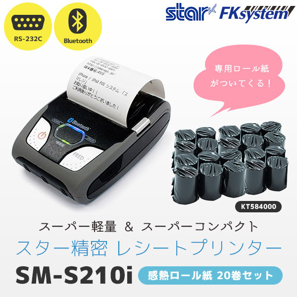 【値下げ中】スター精密　モバイルプリンター SM-S210i2-DB40 JP モバイルプリンター SM-S210i | STORE STORE