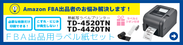 Brother ブラザー 熱転写ラベルプリンター用 プレカット紙ラベル