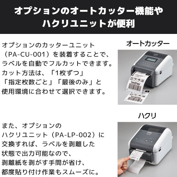 ブラザー工業 TD-4420DN ブラザー 4インチ サーマルラベルプリンター