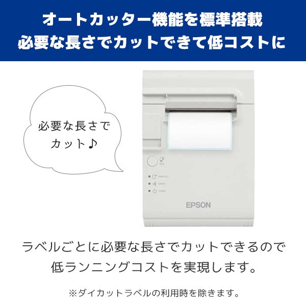 エプソン TML90UE431 TM-L90 サーマル ラベルレシートプリンター