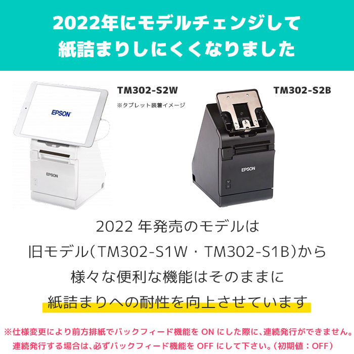 2022年式 TM-m30II-S エプソン レシートプリンター ターミナルモデル