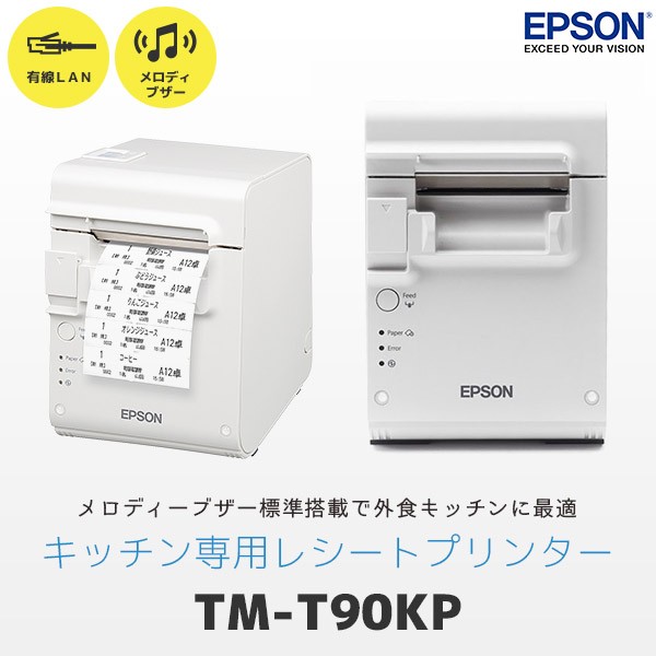 エプソン サーマルプリンター レシートプリンター M313B TM