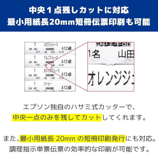 TM-T90KP エプソン レシートプリンター有線モデル TM90KPE571 外食キッチンプリンター EPSON : tm90kpe571 :  POSレジ用品 エフケイシステム - 通販 - Yahoo!ショッピング