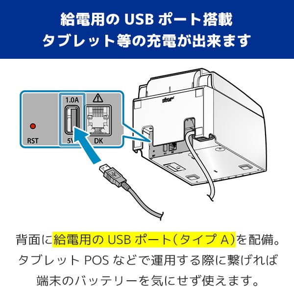 TSP143IIIBI2 スター精密 レシートプリンター Bluetooth接続 Uber Eats