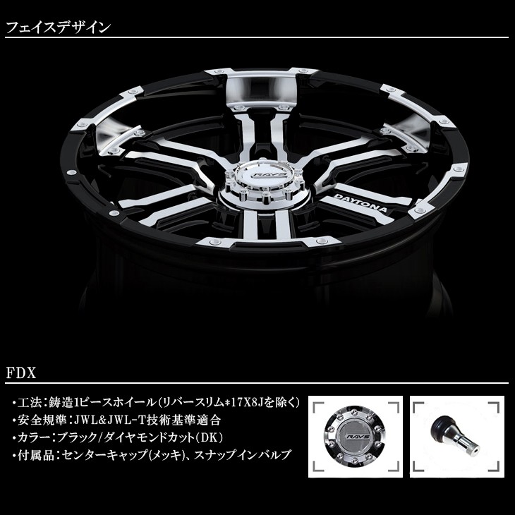 RAYS RAYS/レイズ DAYTONA/デイトナ FDX ホイール ブラック 