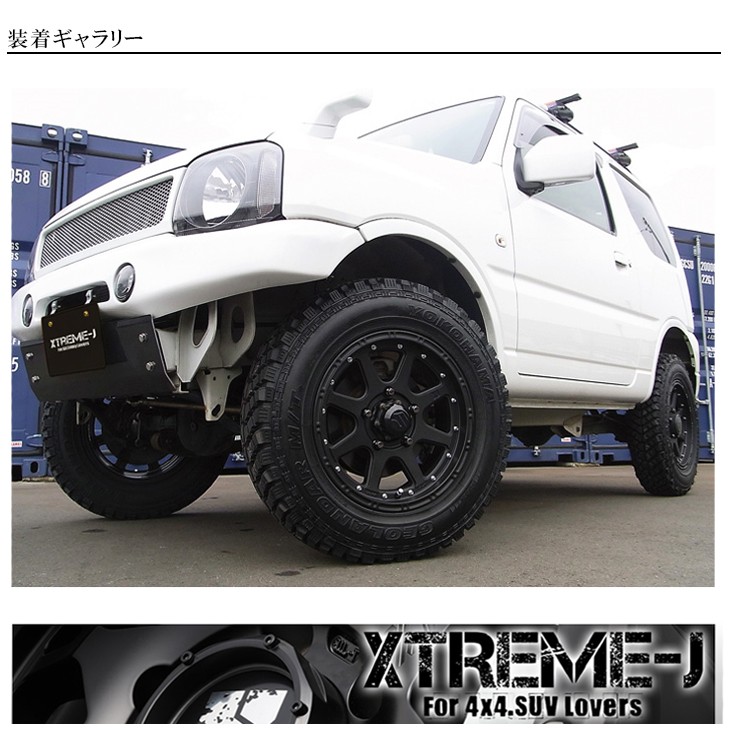 MLJ XTREME-J/エクストリーム-J ホイール フラットブラック 16インチ 5.5J +20 P.C.D-139.7 5穴 4本セット :  aw-31 : Fl-line - 通販 - Yahoo!ショッピング