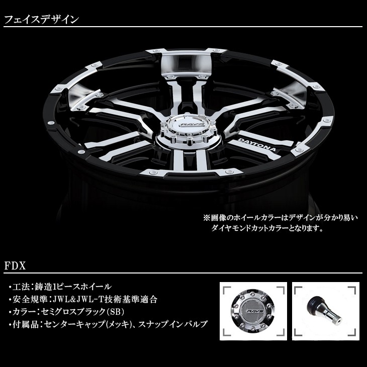 RAYS/レイズ DAYTONA/デイトナ FDX ホイール セミグロスブラック 17インチ 8J +20 P.C.D-139.7 6穴 4本セット :AW-33:Fl-line - 通販 - Yahoo!ショッピング RAYS/レイズ DAYTONA/デイトナ FDX ホイール セミグロスブラック 17インチ 8J +20 P.C.D-139.7 6穴 4本セット :AW-33:Fl-line - 通販 - Yahoo!ショッピング