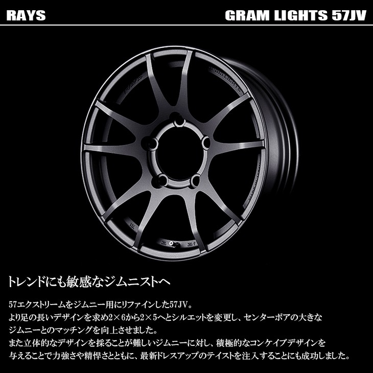 RAYS/レイズ Gram Lights/グラムライツ 57JV ホイール マット