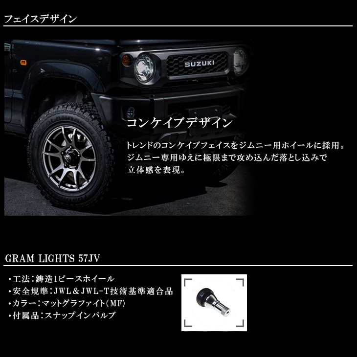 ジムニー用　RAYS グラムライツ57JX 16インチ　4本 RAYS ショウワガレージ RAYS Gram Lights 57JV 16×5.5 イン