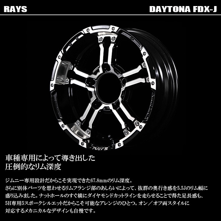 RAYS/レイズ DAYTONA/デイトナ FDX-J ホイール ブラック/ダイヤモンド