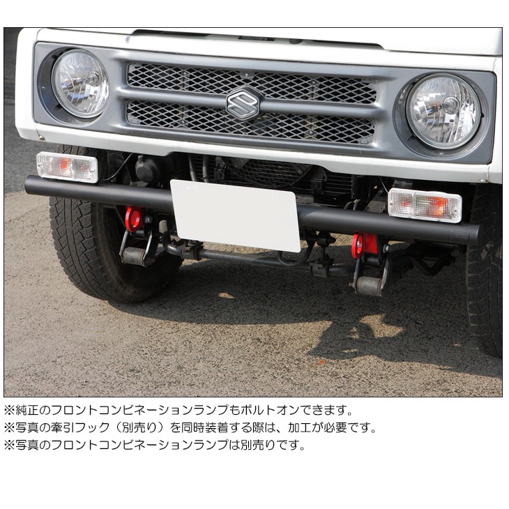 JA11/JA71/SJ30 ジムニー フロントバンパー 本体のみ スチール製  