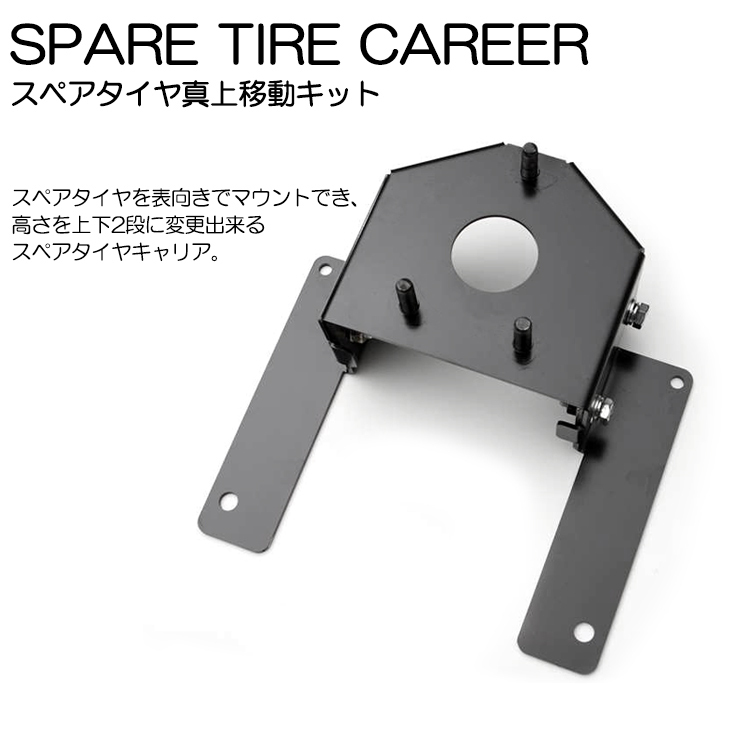 【新車外し品】ジムニーシエラ/JB74/純正/スペアタイヤキャリア JB64W/JB74W ジムニー/ジムニーシエラ スペアタイヤキャリア 真