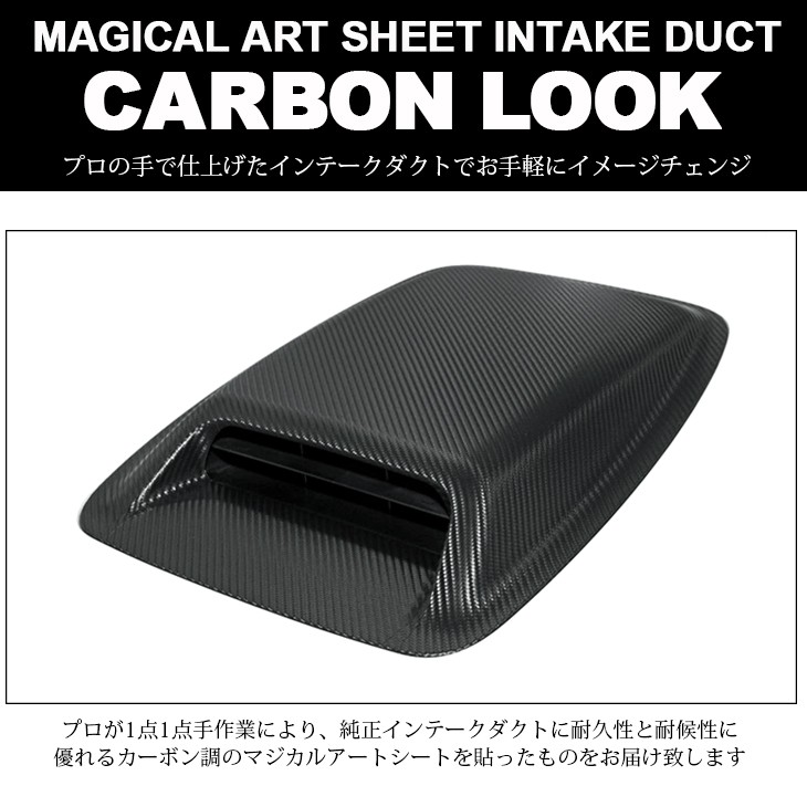 ジムニー JB23 カーボンルック マジカルアートシート エアインテーク