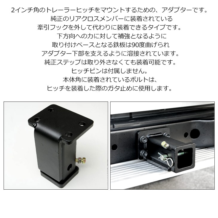 ランドクルーザー/ランクル 70/76/77 プラド 78 トレーラーヒッチ 