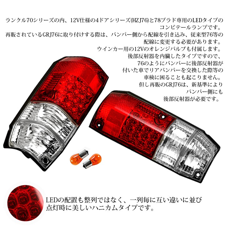 ランドクルーザー/ランクル プラド含む 70シリーズHZJ76W/GRJ76K/KZJ78