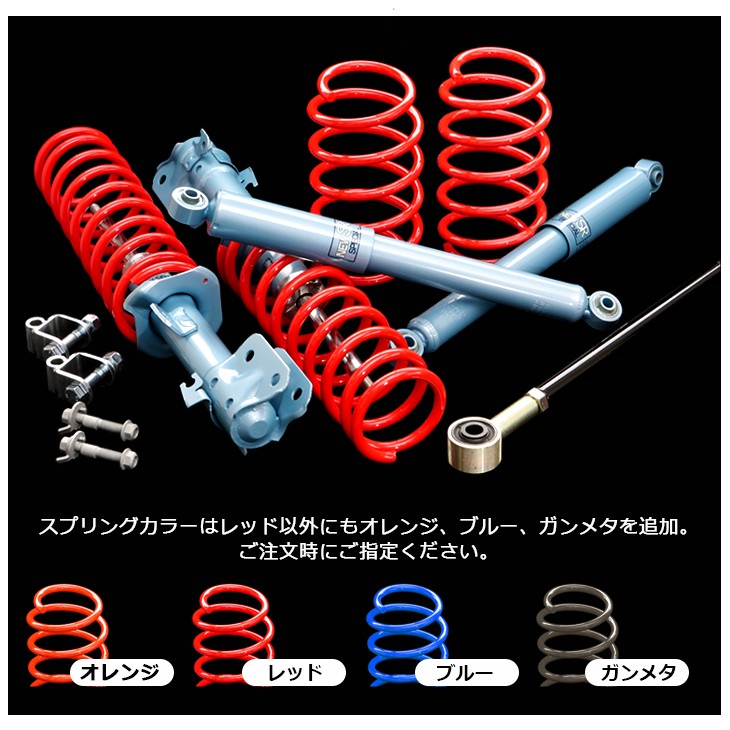 ハスラー　MR31用　ダウンサス サスペンションスプリング ハスラー MR31S 2WD KS4ローダウンスプリング + ラテラル お得
