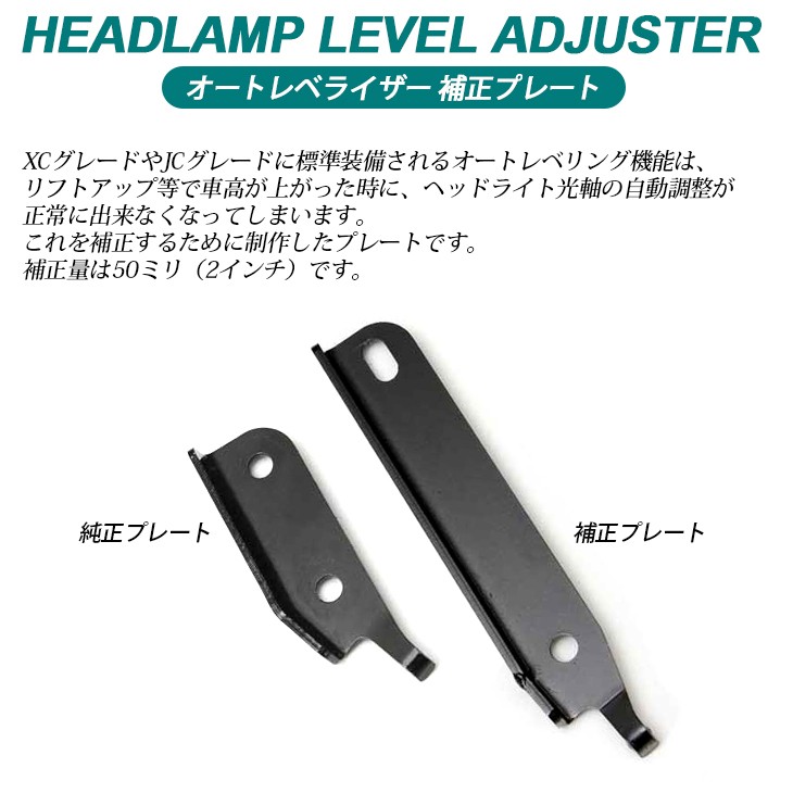 JB23 ジムニー 純正ヘッドライト レベライザー付き