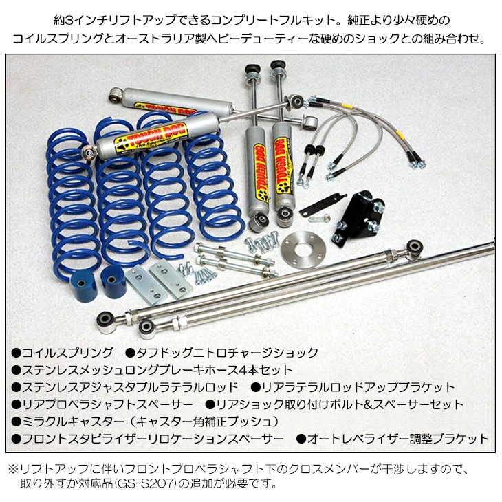 人気定番格安】 JB74W ジムニーシエラ 3インチアップ グレース