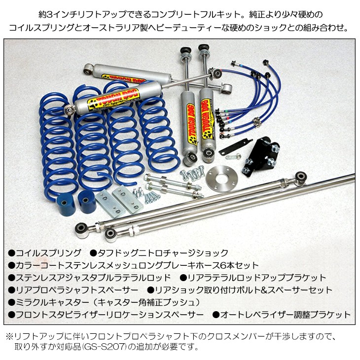 JB64/JB74ジムニー/ジムニーシエラ対応「プロスタッフ コイル