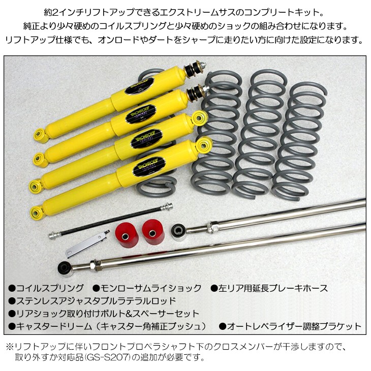 JB74W ジムニーシエラ エクストリーム 2インチ リフトアップ 