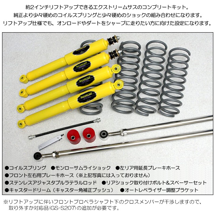 JB64W ジムニー エクストリーム 2インチ リフトアップ