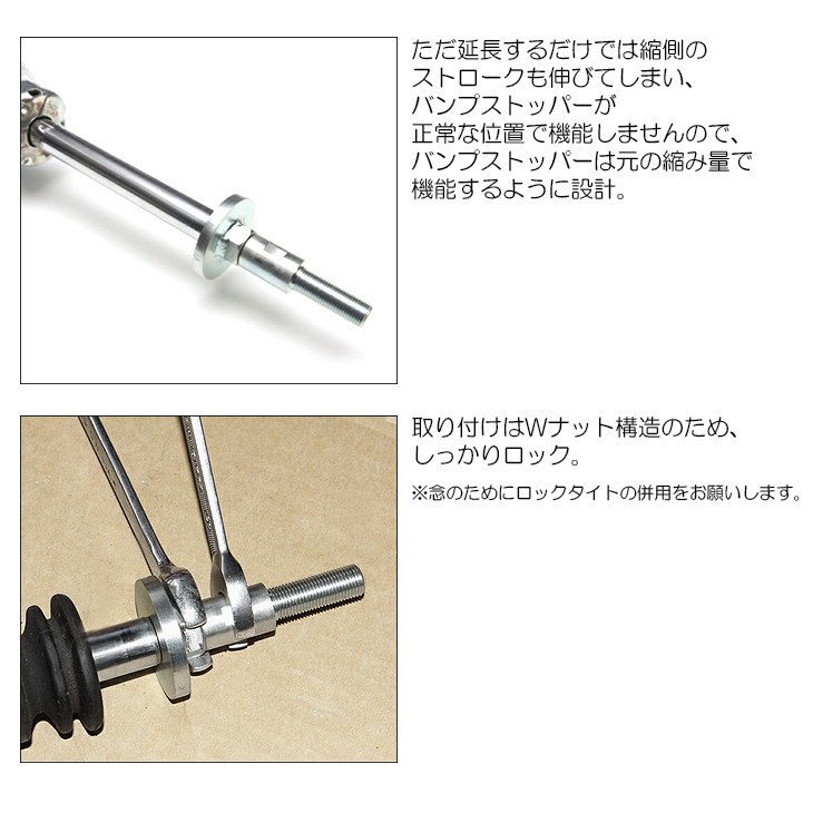 MR31S/MR41S ハスラー フロント ショックアブソーバー ストラット延長